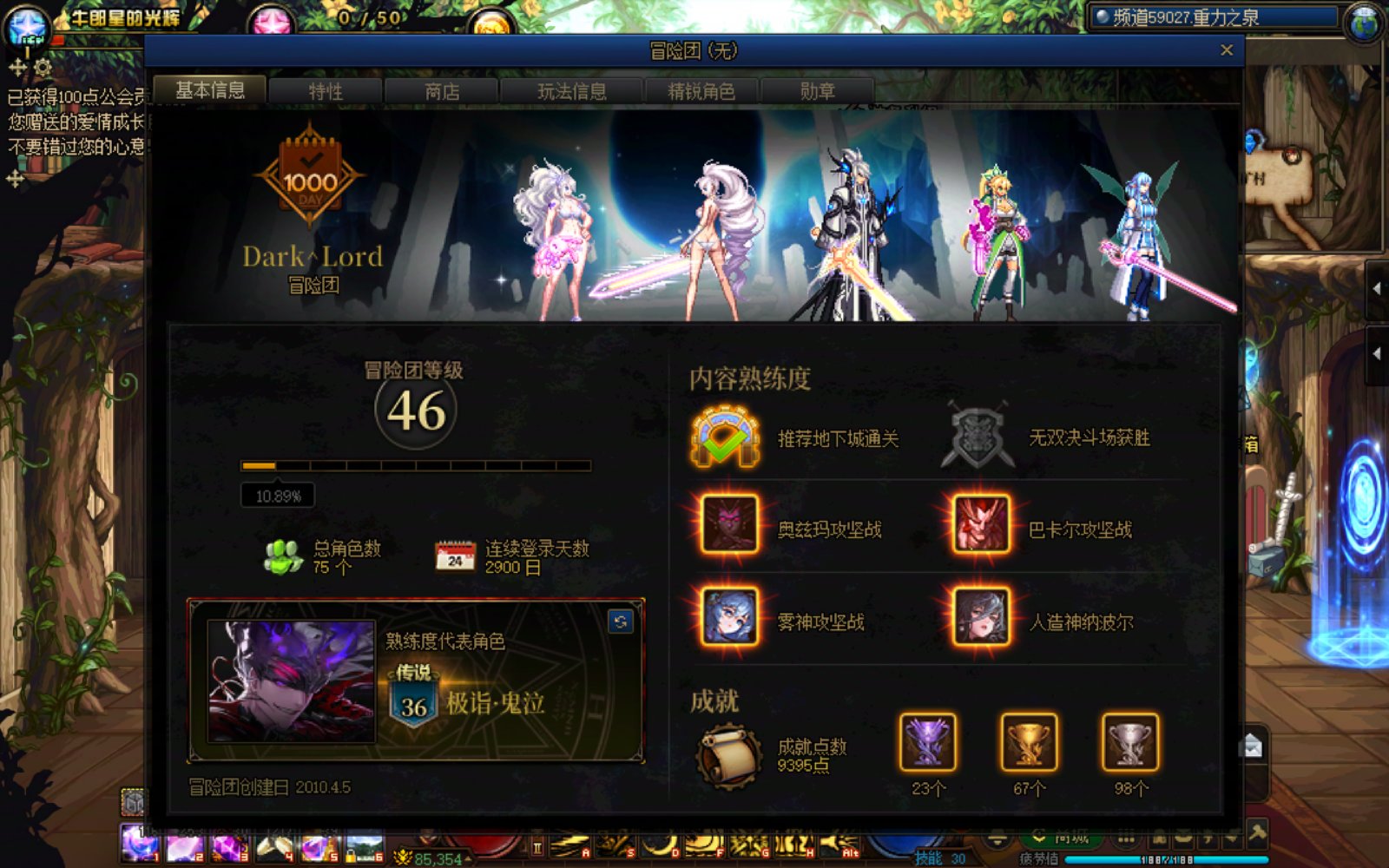 连续登录2900天纪念1