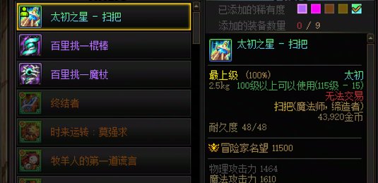 看了下，我八月差不多出了十多把武器（3