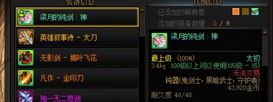 看了下，我八月差不多出了十多把武器（4