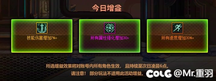 我嘞个去 这每日buff。。。。。用在了奇怪的地方1