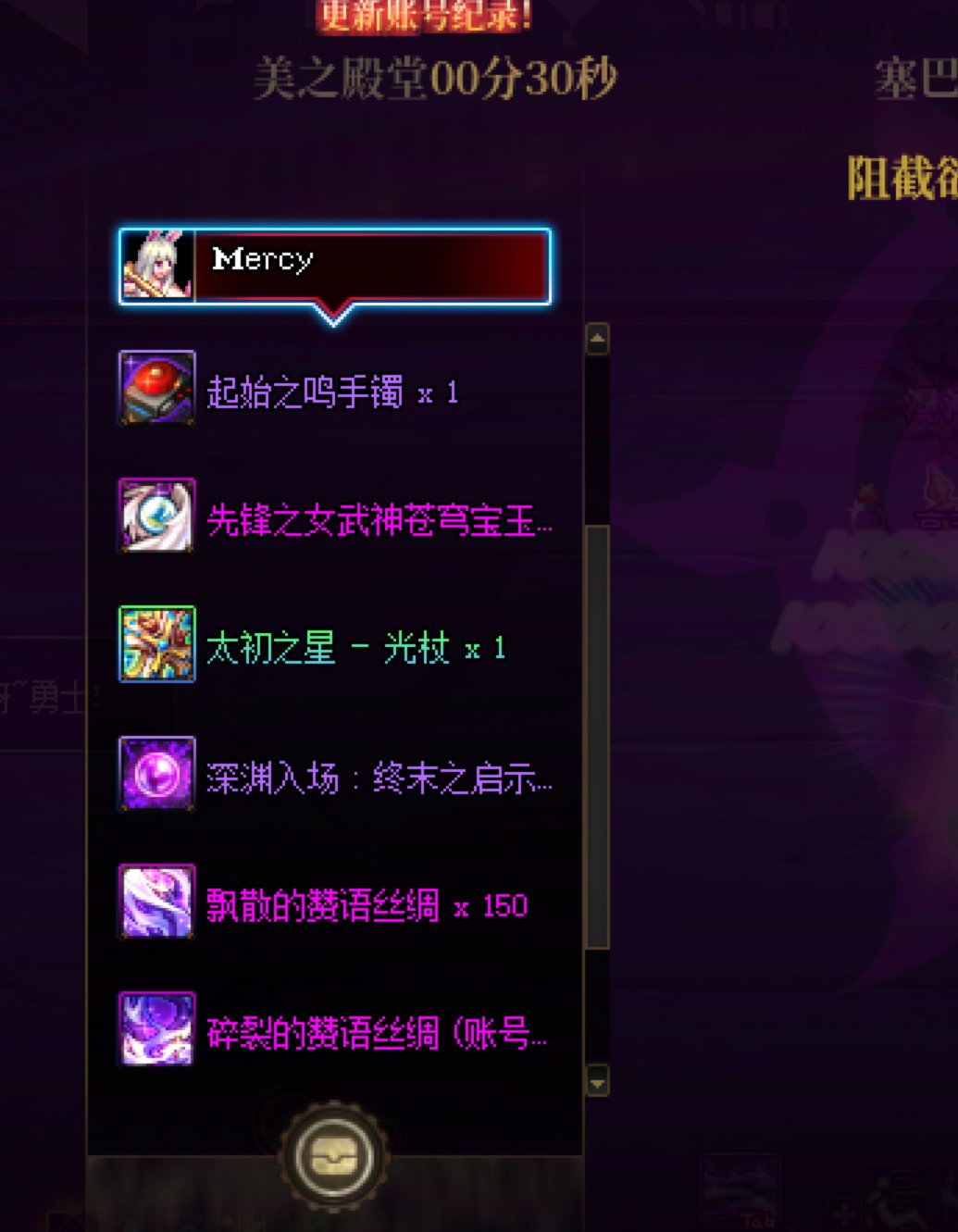 奶的制式确实就只是名望+12001