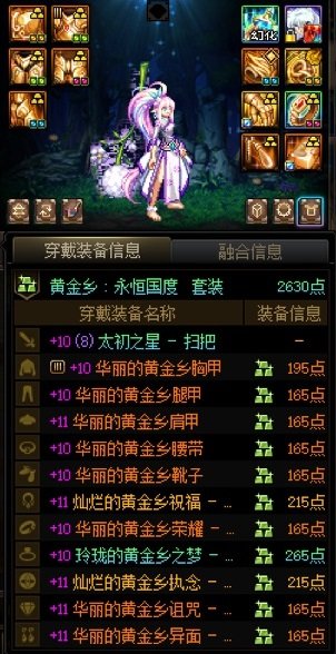 杂鱼奶萝，黄金乡魔怔人，想要金盆洗手退隐江湖1