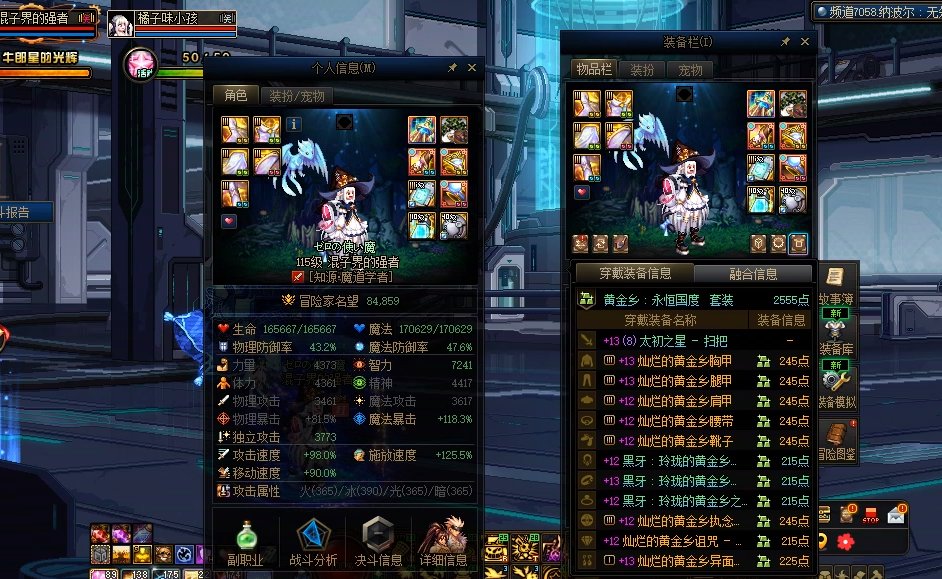 群里人造神2通活动，怪刷的运气不好，打的拉了裤。2