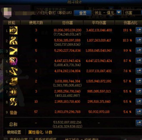 轮到我打碟了，针对29号北冥剑仙发布的“be1ming.com，DNF 精神时光屋“网站数据的讨伐檄文12