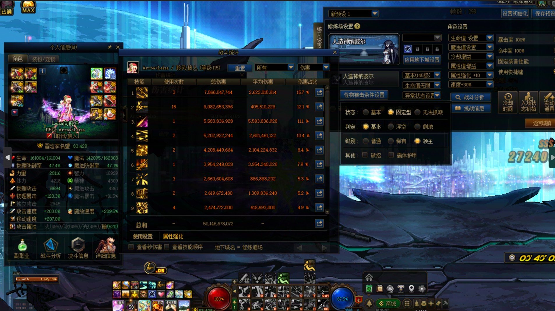 联动热榜，给大家参考一下人造神不破招40s440旅人什么样1