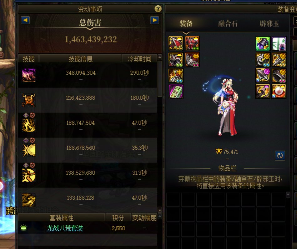 是跨界项链还是开武器2