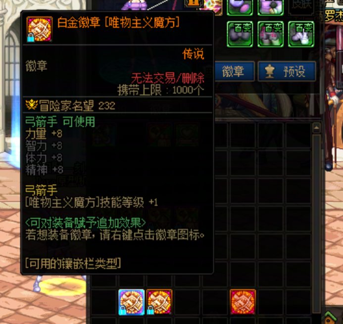 可能白嫖白金/玲珑徽章的小Tips8