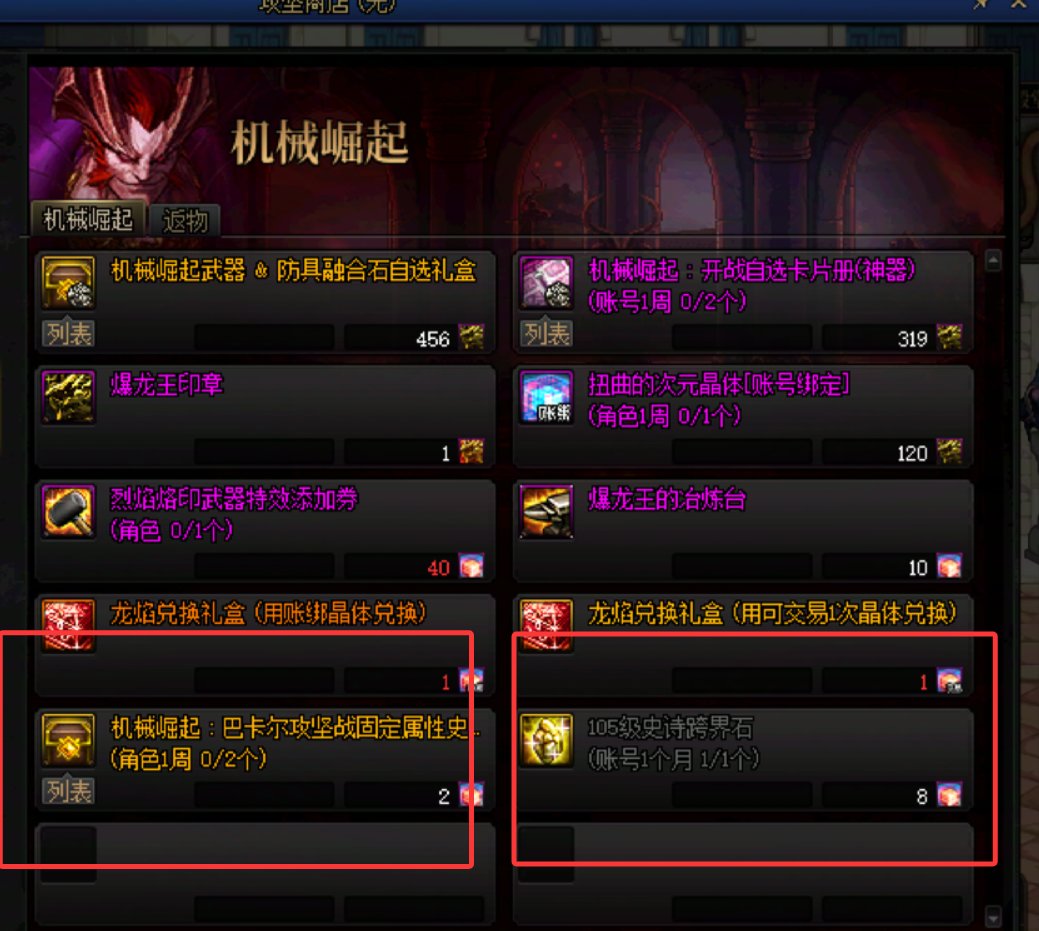 可能白嫖白金/玲珑徽章的小Tips9