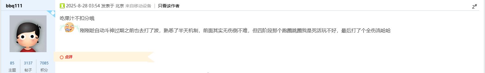 噩梦终结！8月噩梦循环挑战名望78728模拟16.8e赵云8分2