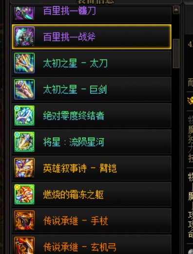一个截图告诉你这个版本有多失败2