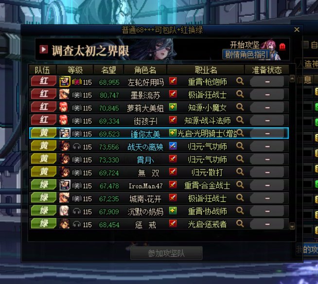 跨6人造神避坑：山东2区  冒险团：带满树繁花盛开5