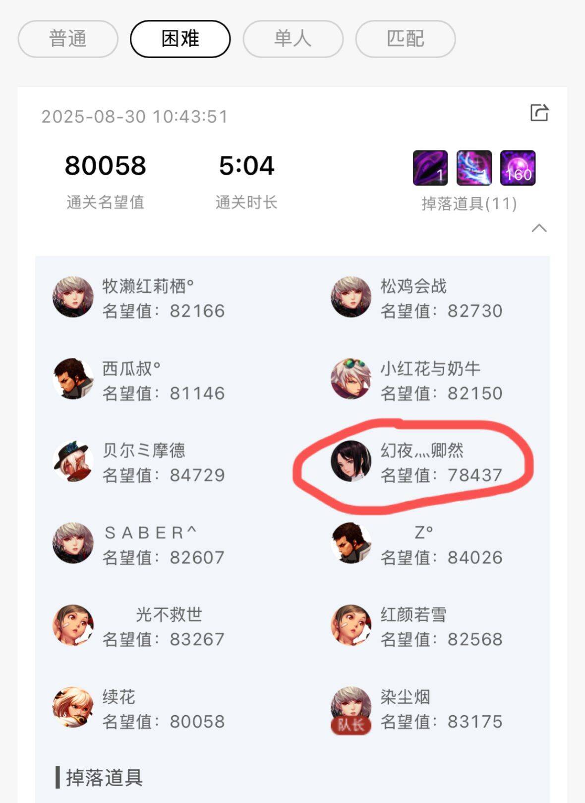 被坑比坑完快速退团，追着也要拉黑了。2