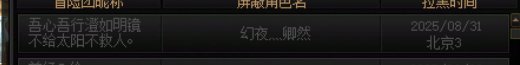 被坑比坑完快速退团，追着也要拉黑了。4