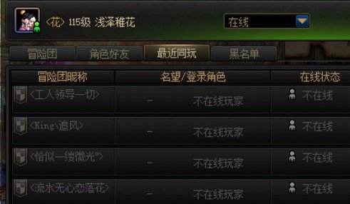 被坑比坑完快速退团，追着也要拉黑了。5