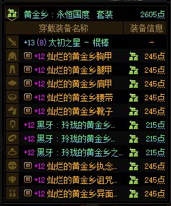 跨毕业黄金乡了3