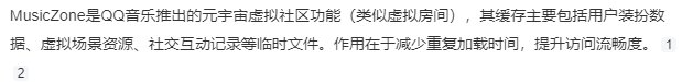 QQ音乐什么傻逼玩意？1