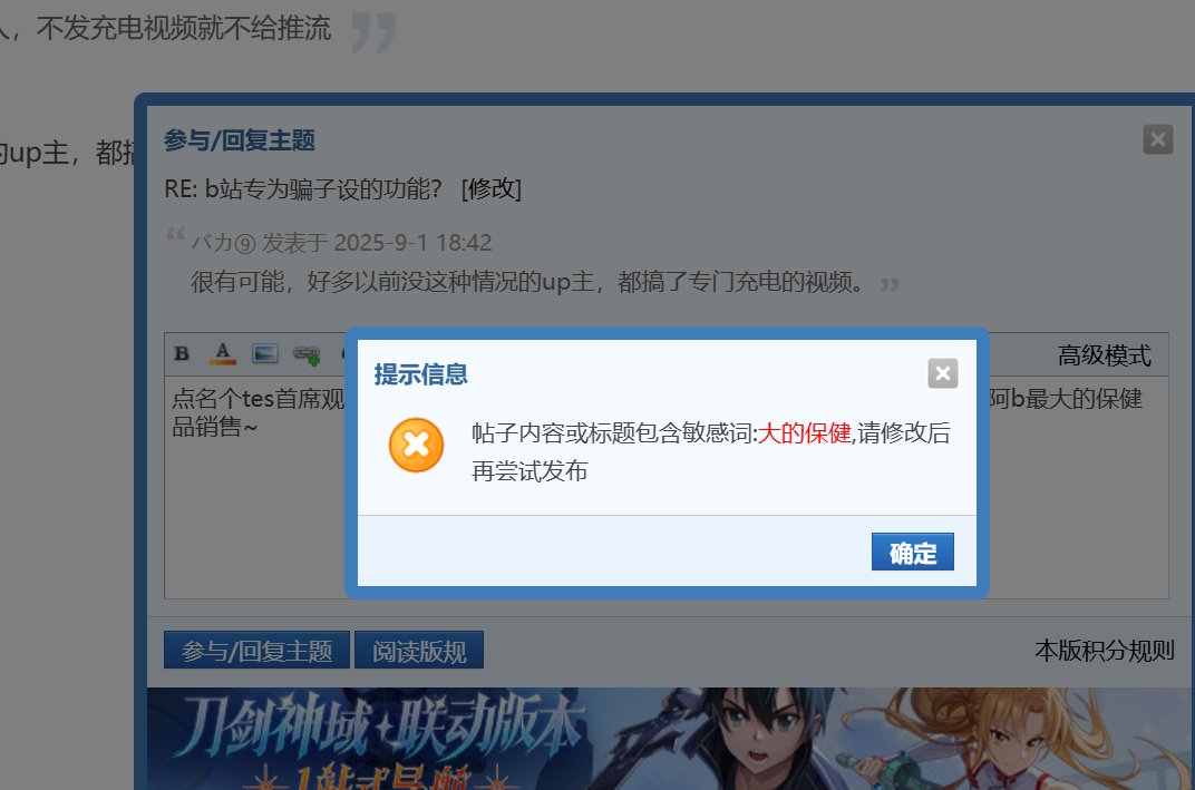 哎你大爷啊！这什么b屏蔽词嘛？1