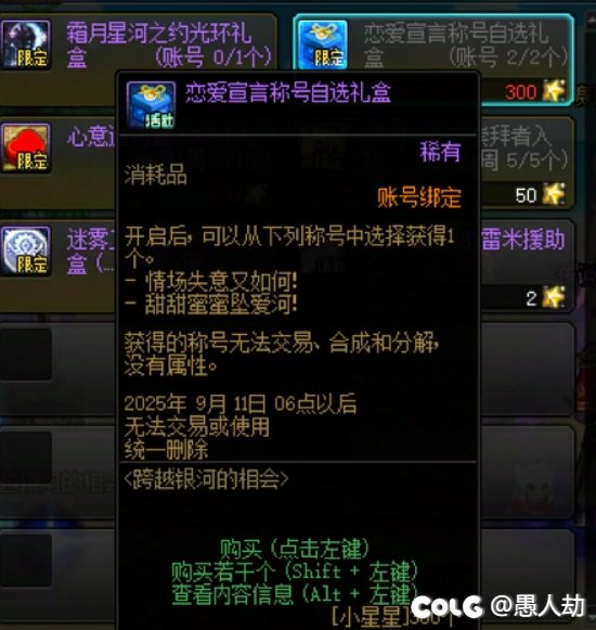 【九月征稿】七夕失恋称号改搞怪小星星2