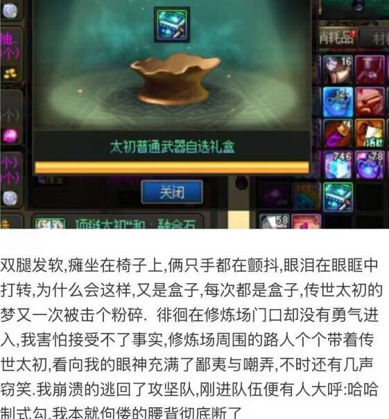 为啥你的罐子里面还是盒子，不是直接拿武器啊.jpg1