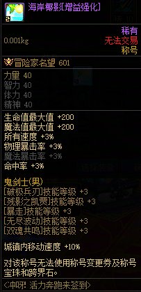 【攻略：奔跑提醒】三级称号大蚊子腿，强度不俗易获取——奔跑签到三级称号强度解析3