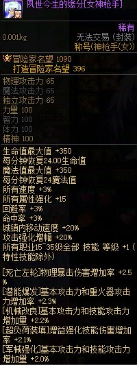 【攻略：奔跑提醒】三级称号大蚊子腿，强度不俗易获取——奔跑签到三级称号强度解析4
