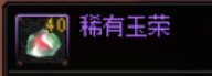 【未央扫盲】长草期无聊？不如来试试未央摸金！5
