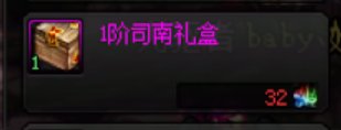 【未央扫盲】长草期无聊？不如来试试未央摸金！8