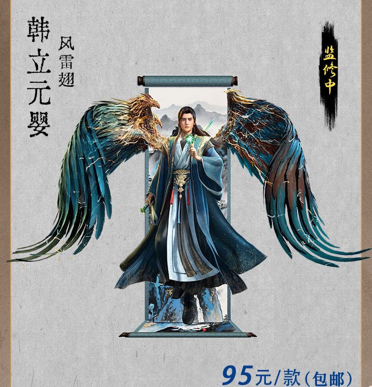 【九月征稿】赛丽亚改元婴韩立2