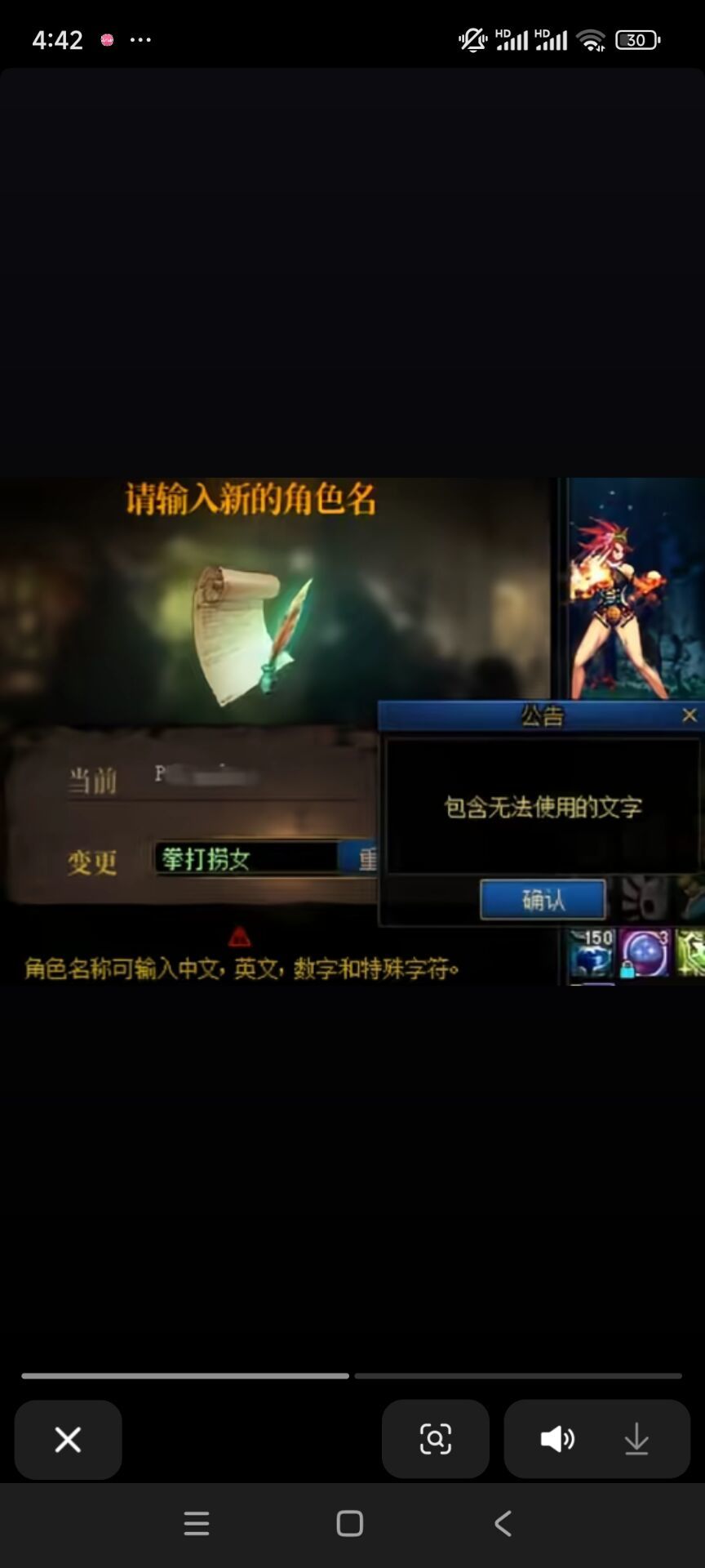 DNF也被女拳统治了啊2