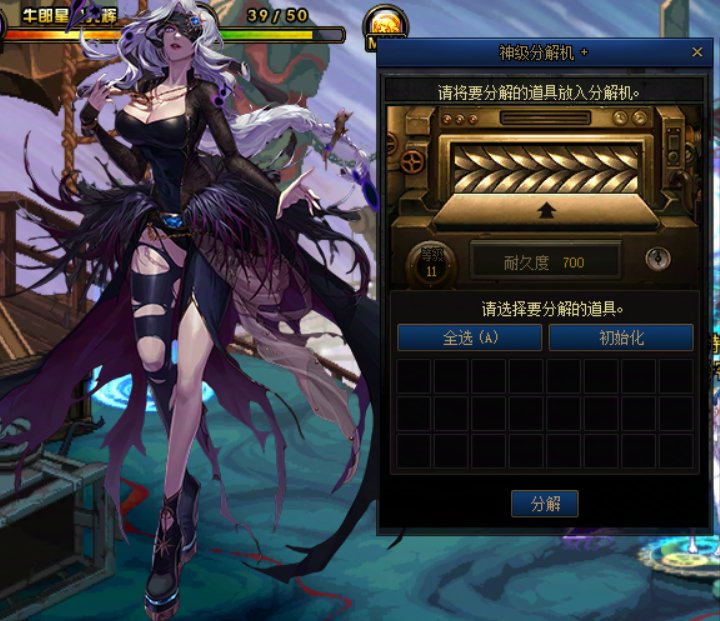 【九月征稿】分解机界面(改雾岚新怪)2