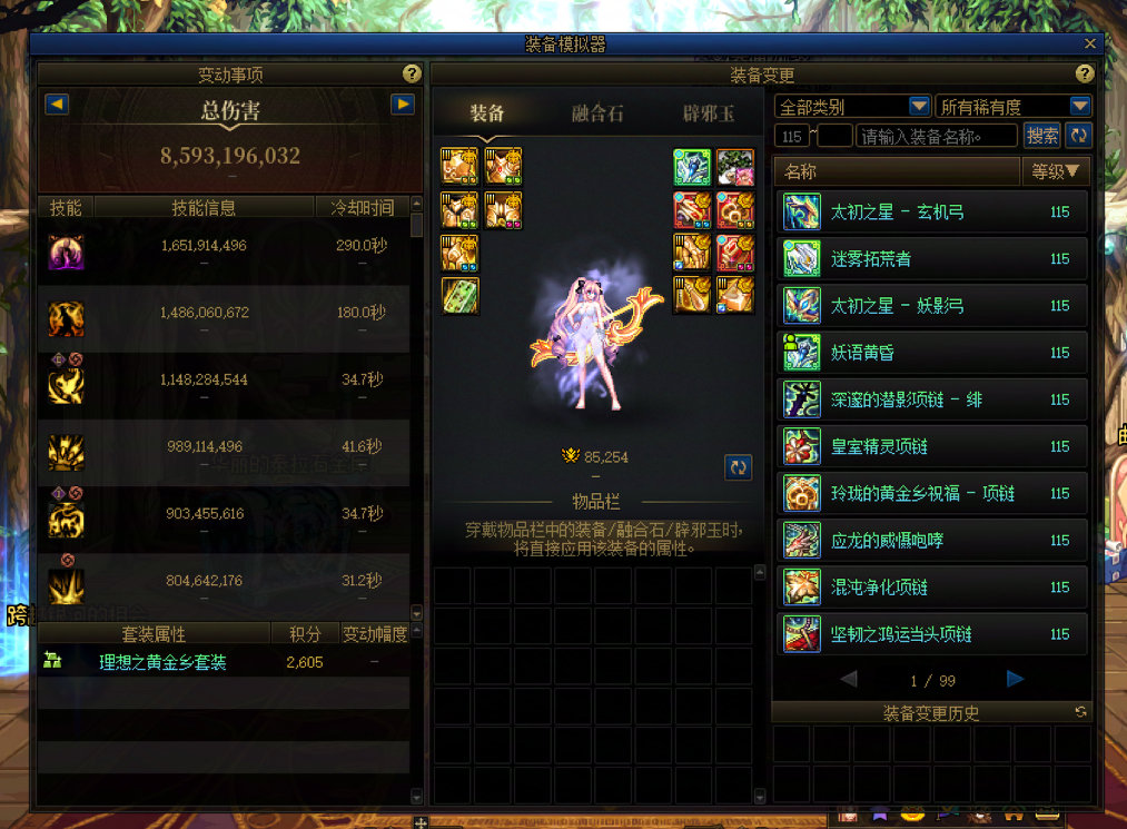 大号猫猫完结撒花 ~ 潜影3太初，硬跨2件黄金乡2