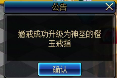 艰难达成第五个橙戒1