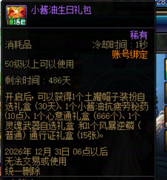 艰难达成第五个橙戒2