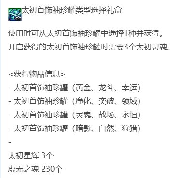新版本的大深渊太初罐子大家有兴趣吗1