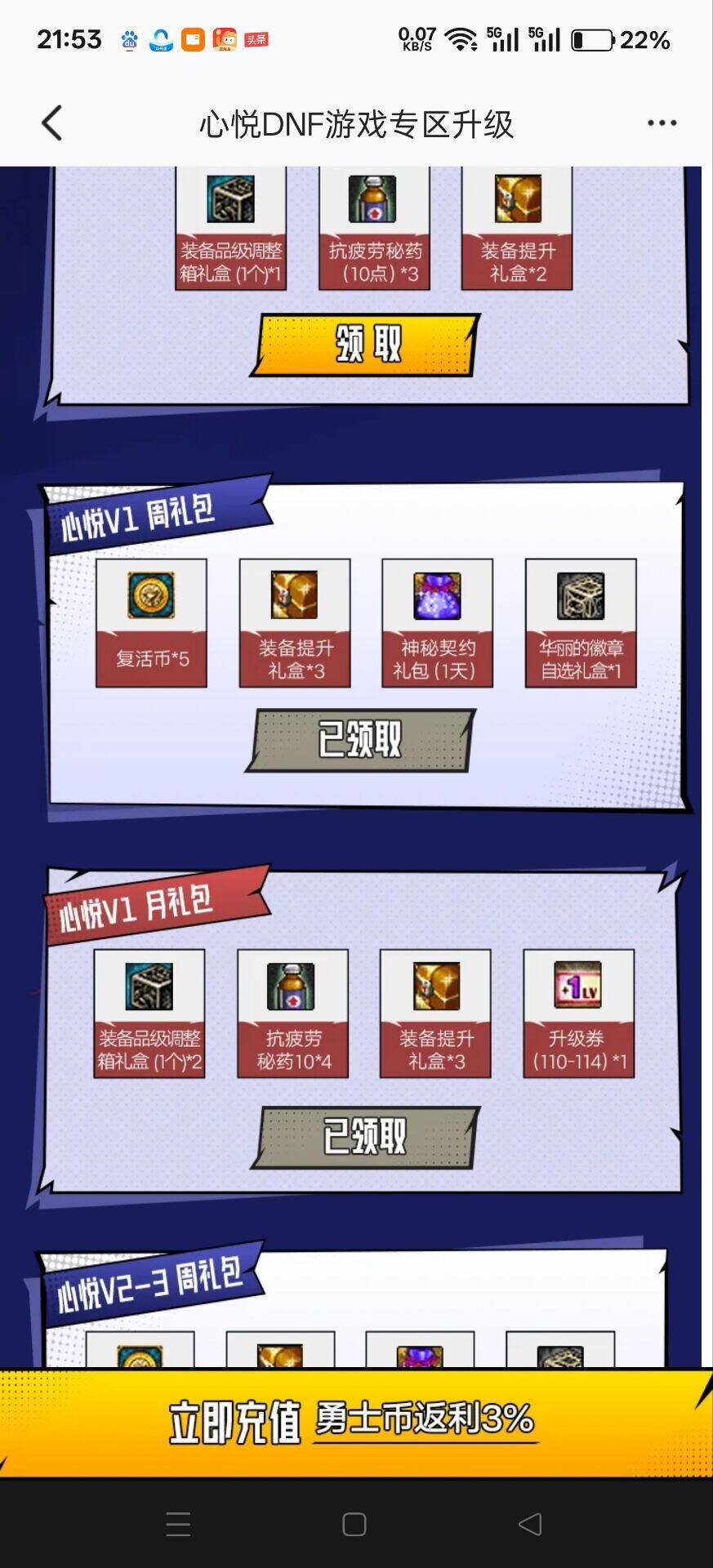 开启本月充满希望的第一天12