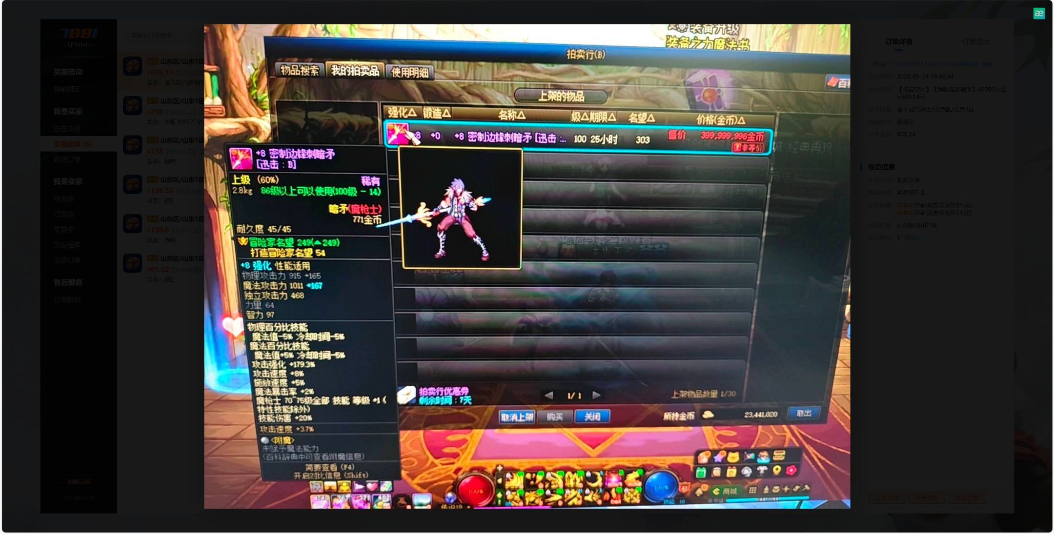 曝光7881骗子币商2