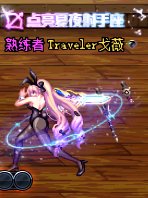 送的三觉武器装扮可以考虑给弓手领妖影弓5