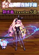 送的三觉武器装扮可以考虑给弓手领妖影弓7