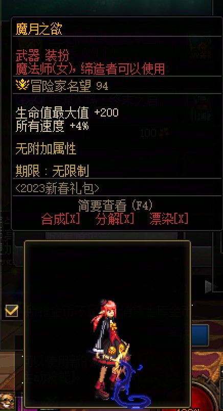 有没有有召唤三觉武器装扮的井盖1