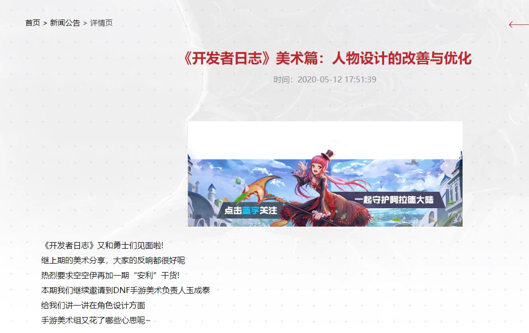 【剧情：多维观测站】经典老形象为何屡遭替换，男鬼剑士模型改版的前世今生33