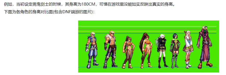 【剧情：多维观测站】经典老形象为何屡遭替换，男鬼剑士模型改版的前世今生34
