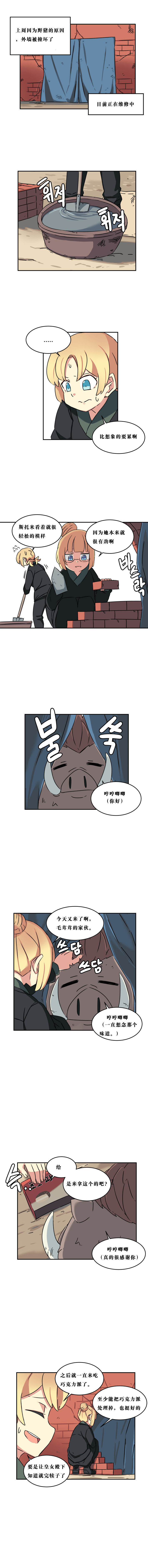 【韩漫新汉化】天界生活馆 第五十话3