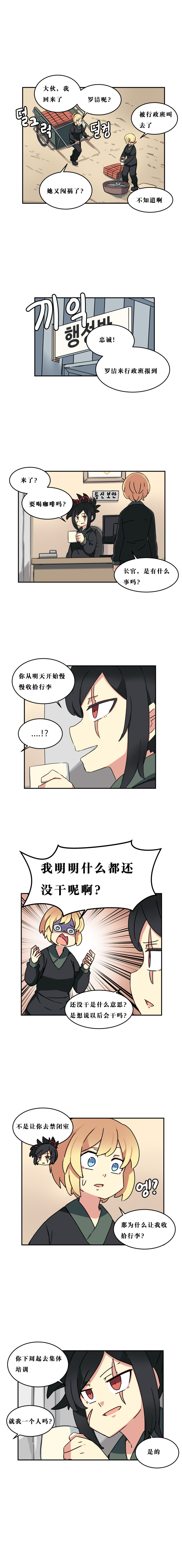 【韩漫新汉化】天界生活馆 第五十话4