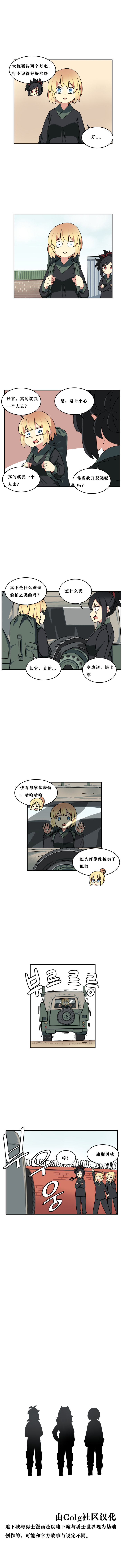 【韩漫新汉化】天界生活馆 第五十话5