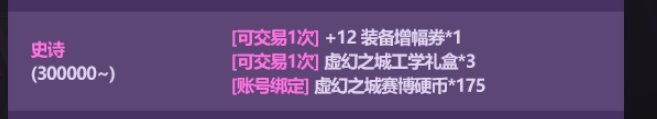 3K才出红12增幅券2