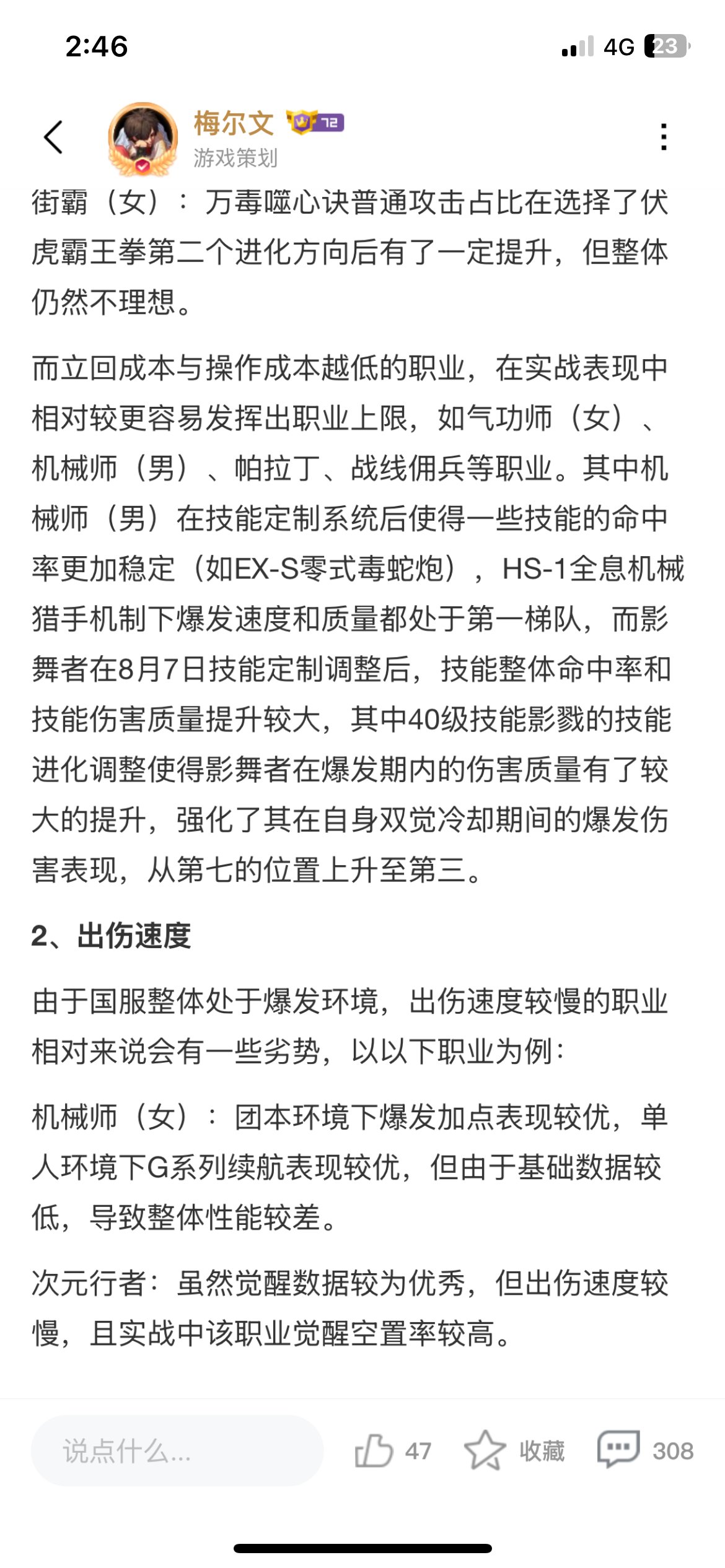 策划下个游戏吧，男机械和鹦鹉能轮空的？1