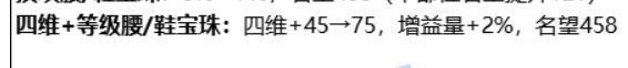 跟得上来吗？白桑er！氪金开始加速了！1