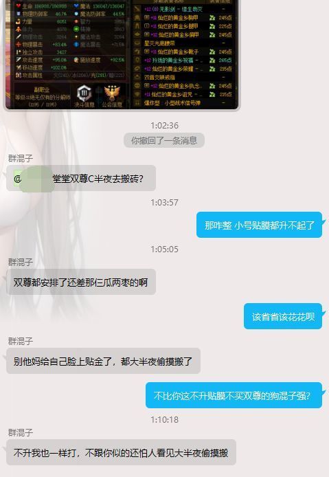 大家评评理，双尊搬砖有错吗？1