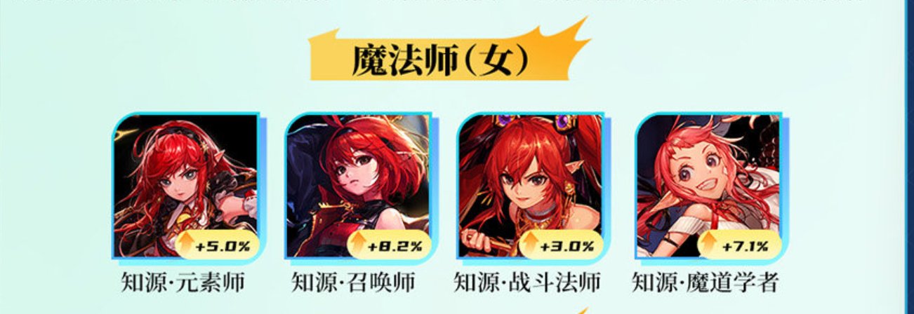 魔道7.1，召唤8.2……女法这波平衡下来哪个可以玩？1