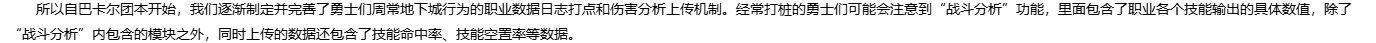 评国服策划：AI职业平衡的疑点和可取点5